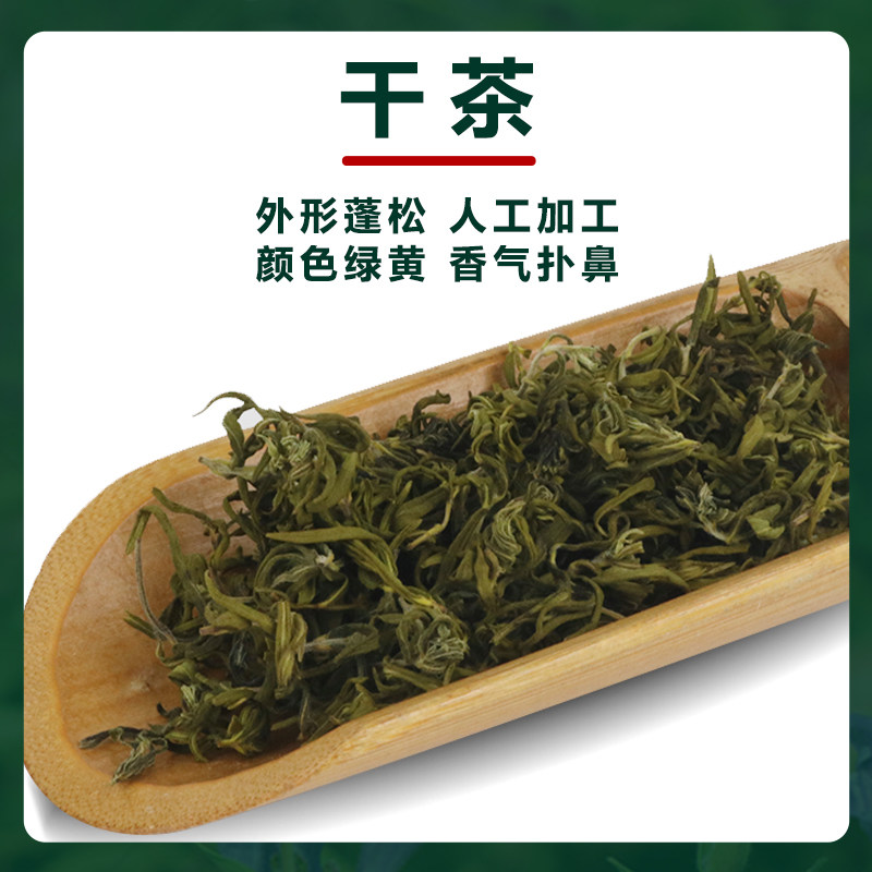 黄芩三坡山茶茶礼礼盒茶芽养生中药材茶叶中草药养生茶