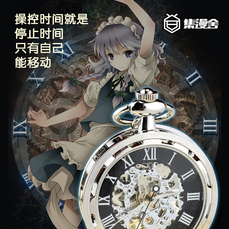 动漫周边手表东方project十六夜咲夜怀表cos二次元复古动漫手表
