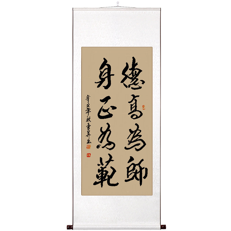 桃李满天下字画手写真迹赠送老师书法作品教师节毕业礼物书法