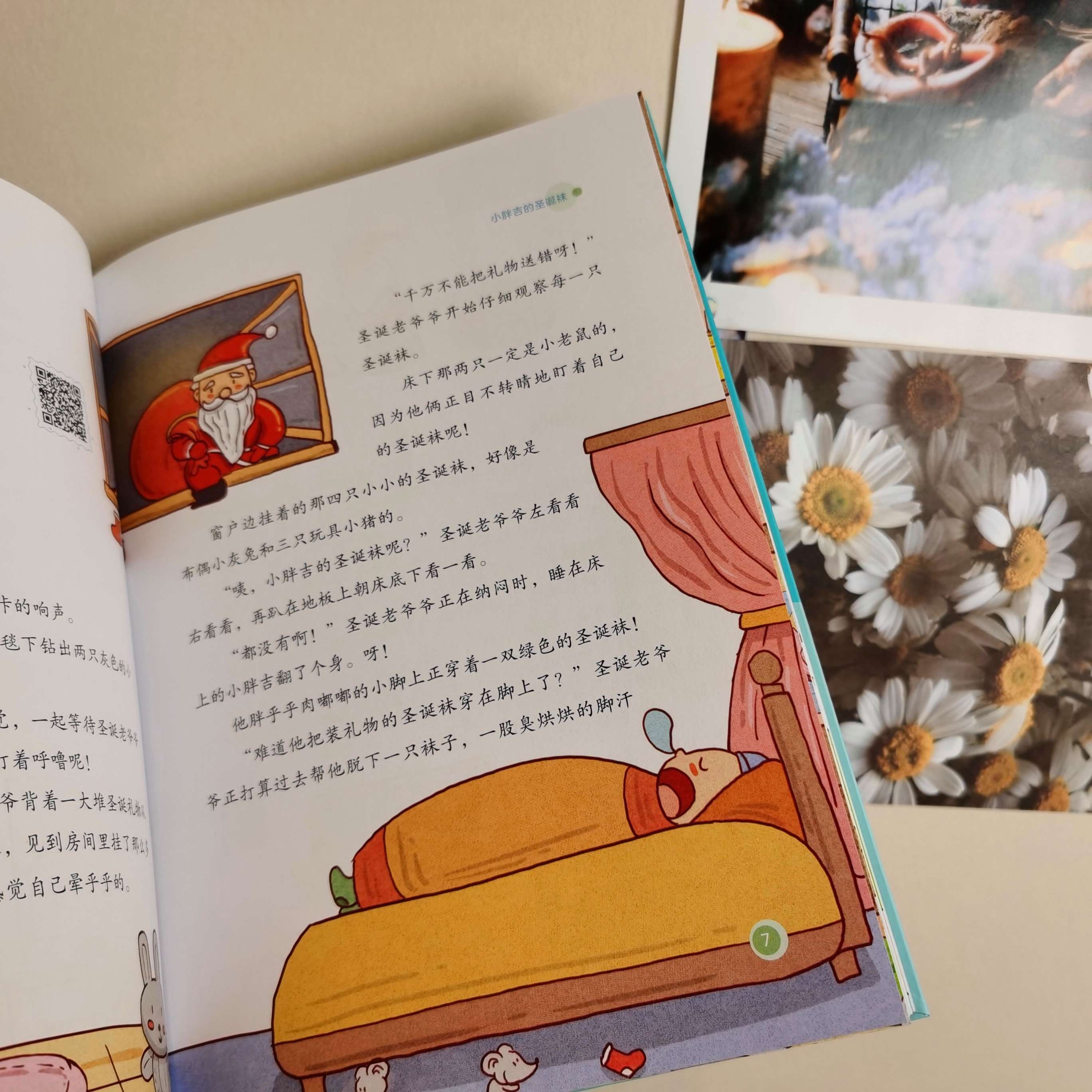 晚安妈妈晚安宝贝 绘本 喜马拉雅晚安妈妈给孩子睡前童话故事书籍