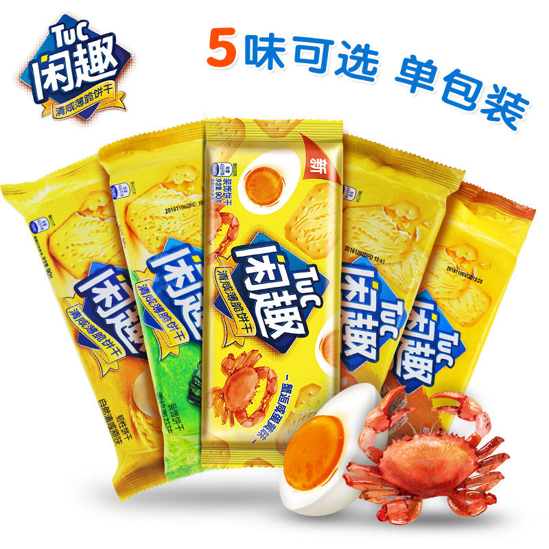 饼干35元任选8件亿滋闲趣90g薄脆韧性咸味苏打饼干