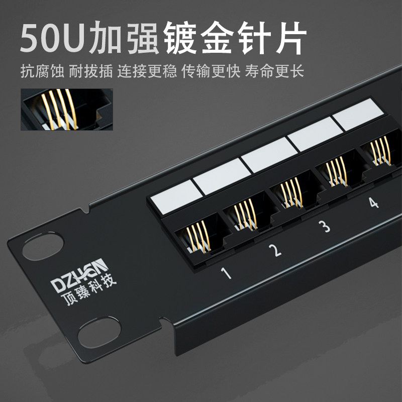 配线架电话25口机架顶臻模块插口镀金50u电信工程配线架
