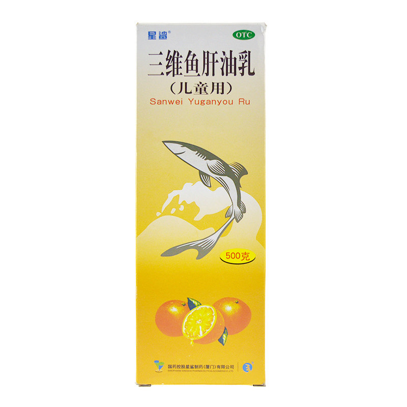 星鲨三维鱼肝油500g1瓶儿童维生素ad缺乏夜盲症小儿维矿