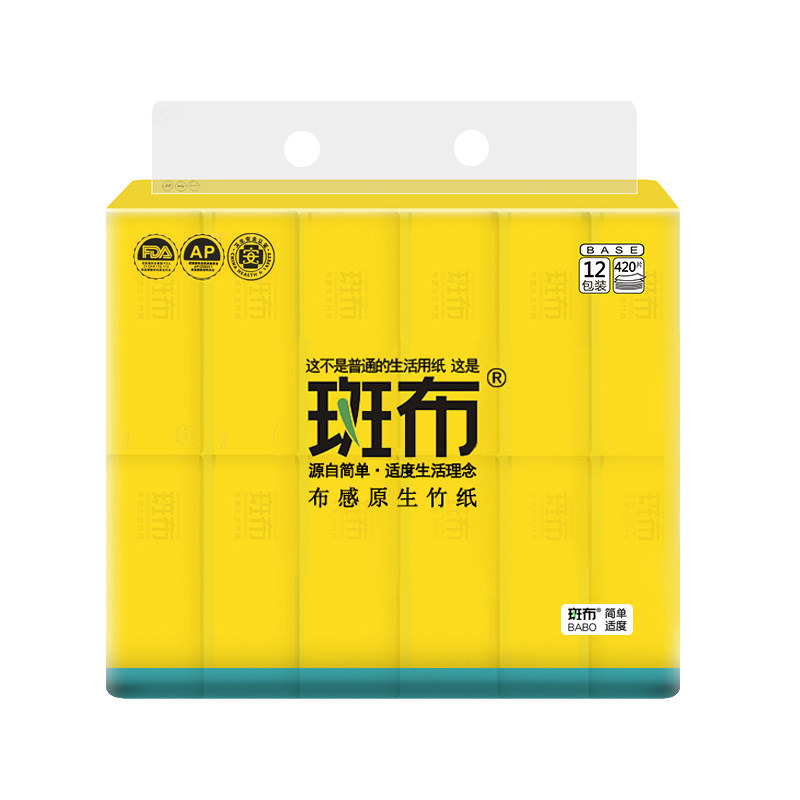 斑布本色抽纸实惠家庭餐巾纸随身小包便携式卫生纸抽纸