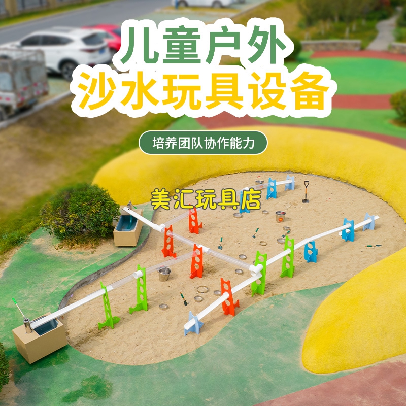 戏水幼儿园玩沙水区玩具儿童户外沙池压水玩水戏水