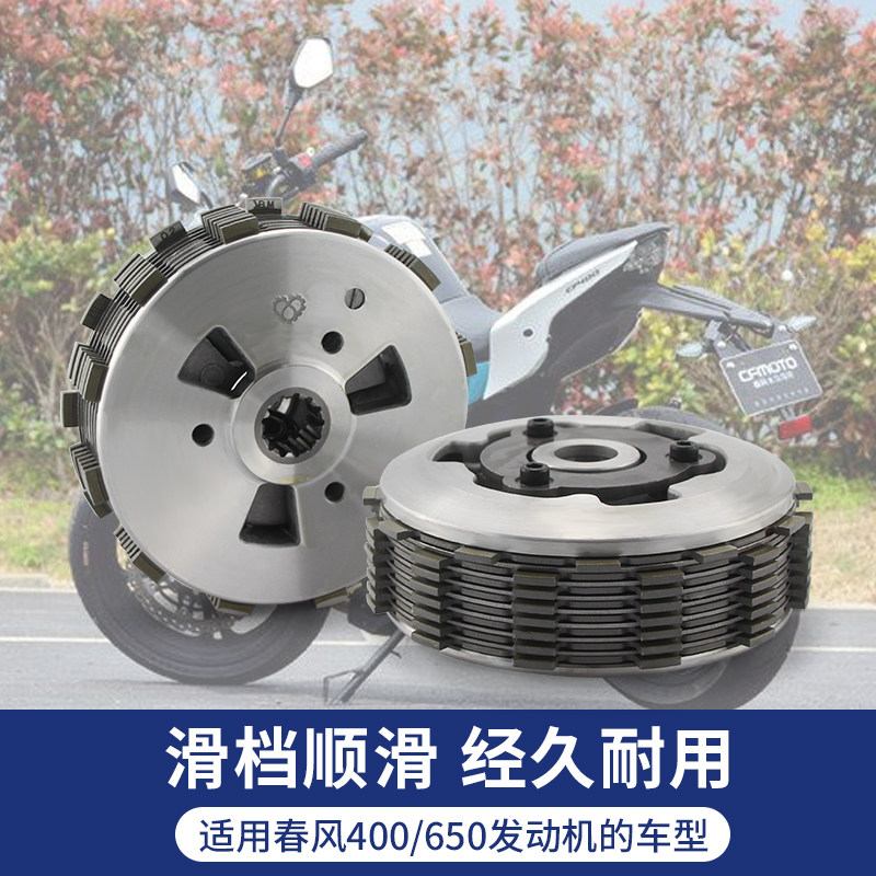 适用春风nk400摩托车gt650国宾nk650改装省力滑动摩托车离合器