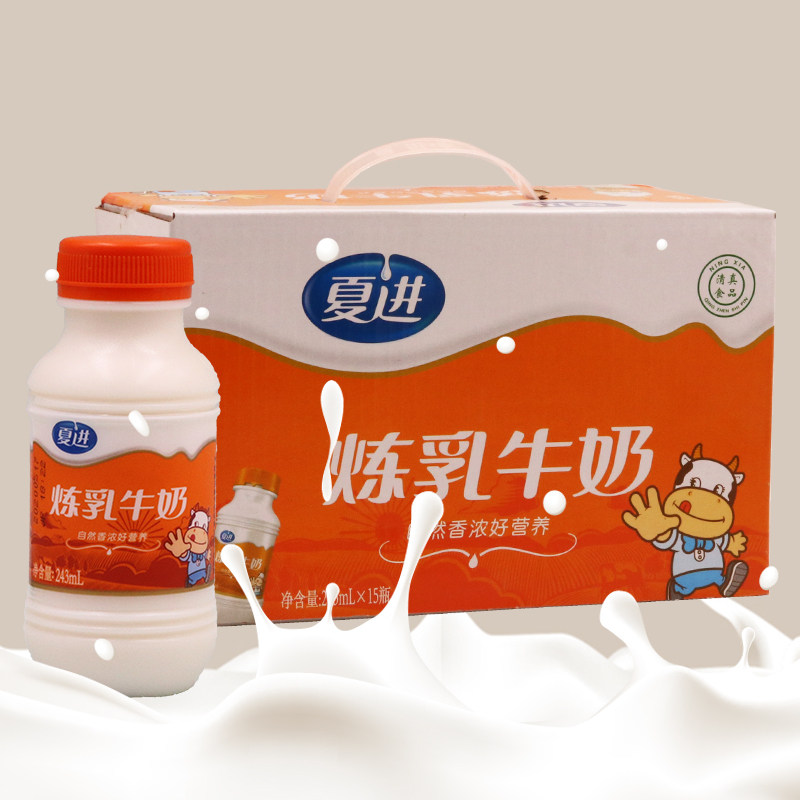 夏进牛奶炼乳口味243ml15瓶整箱儿童学生营养含乳饮料