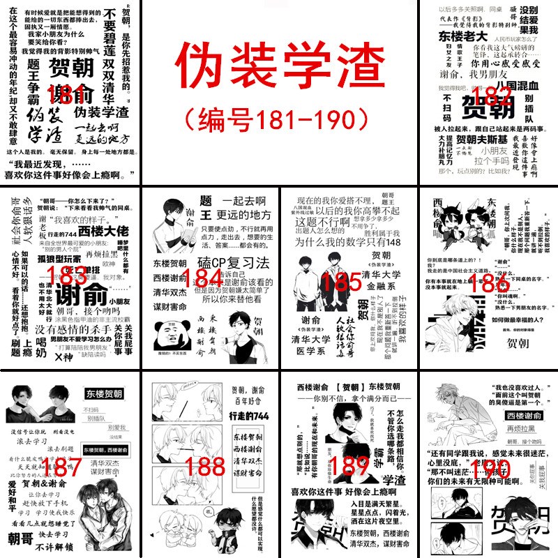 橡皮章素材图纸伪装学渣鬼灭之刃可揭套装清新工具包日韩可撕版画