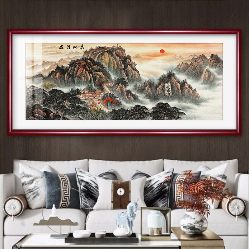 泰山靠山日出国画无水挂画办公室五岳独尊客厅国画