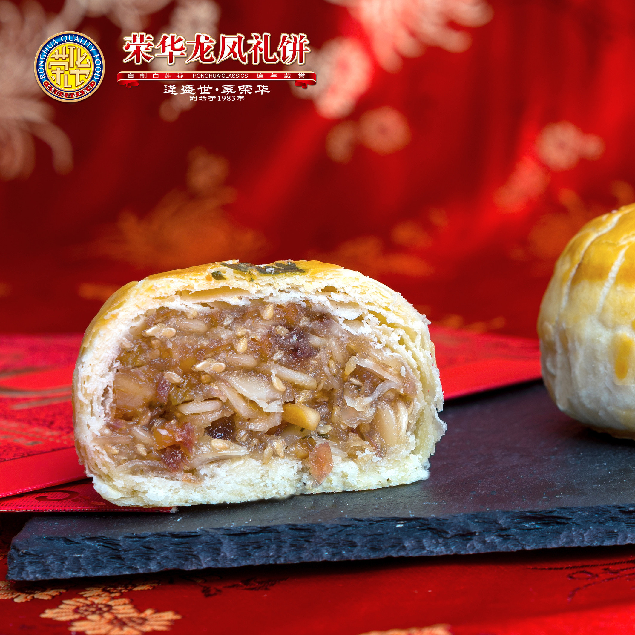 礼饼喜饼嫁女酥饼荣华龙凤广东顺德特产黄绫传统糕点