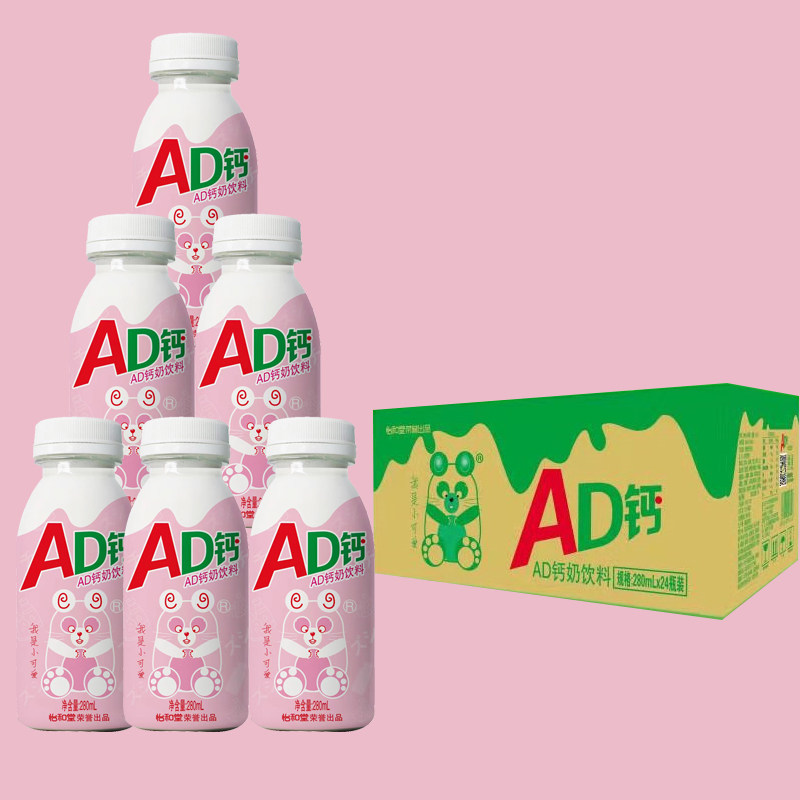 怡和ad钙奶280g8瓶含乳饮料饮品整箱包装含乳饮料