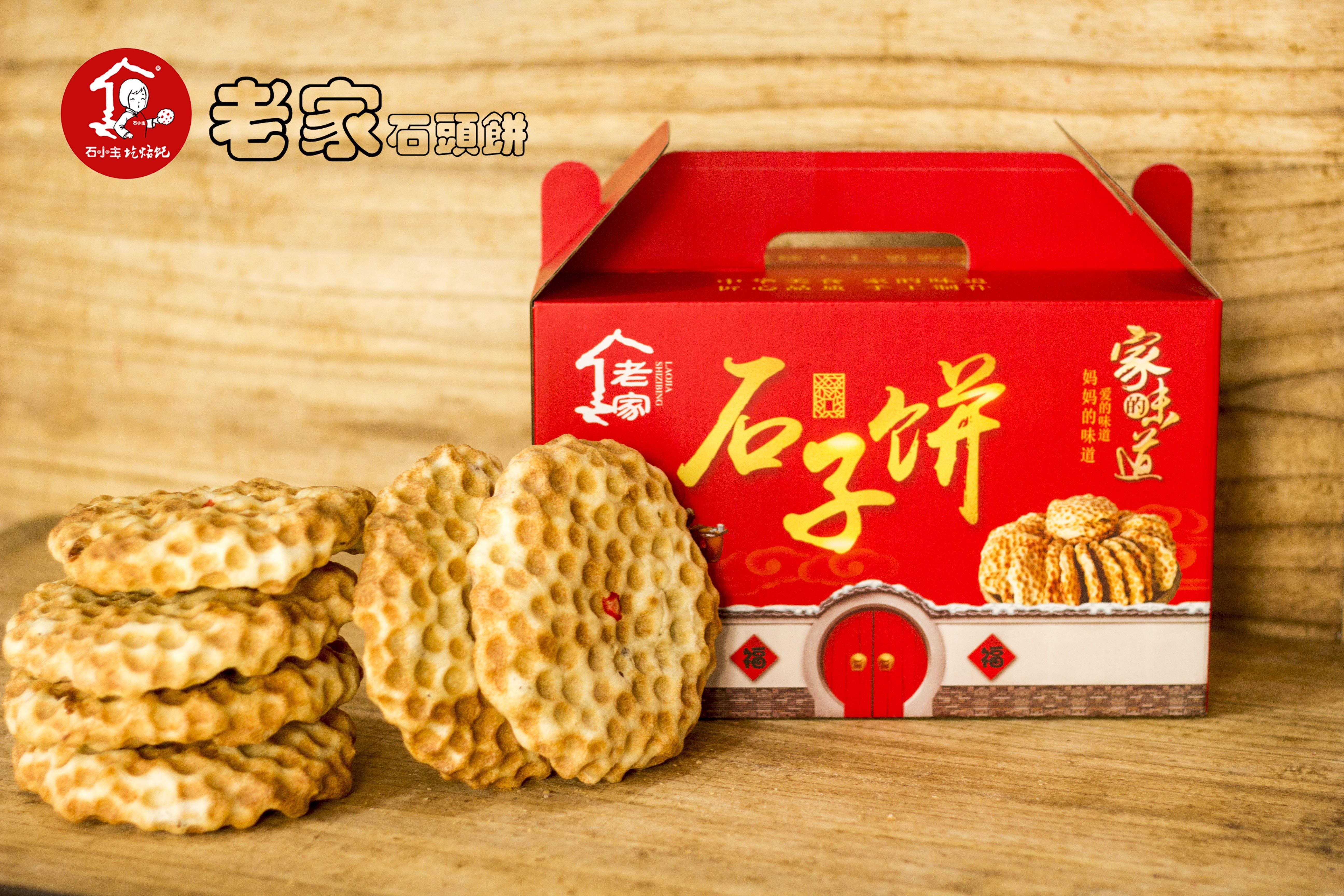 山西翼城特产大石石子石头馍麻辣味烧饼手工传统糕点