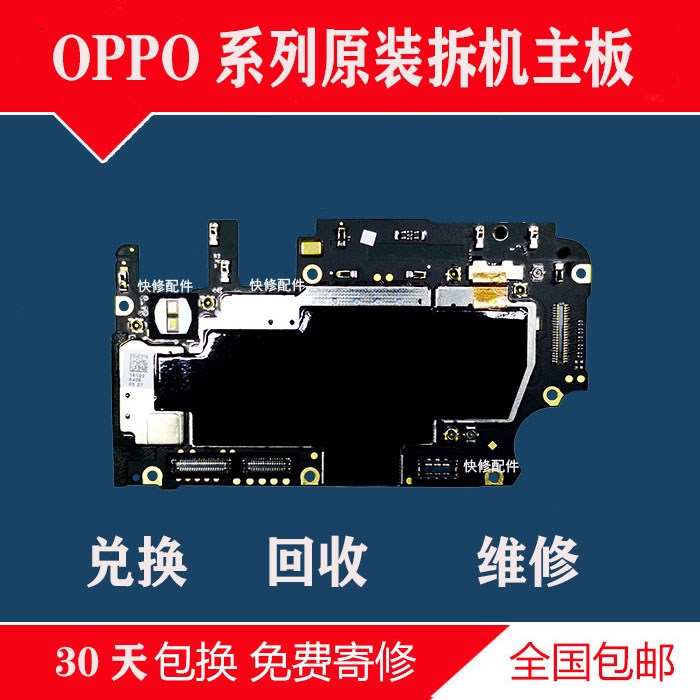 oppor15主板元件图图片