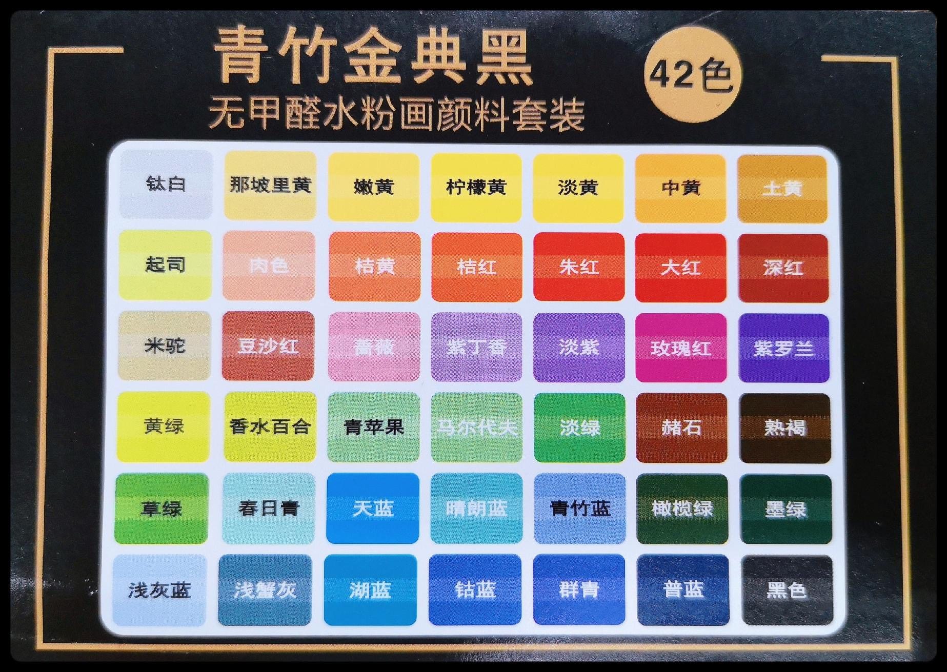 颜料青竹金典黑袋袋装水粉补充装无甲醛套装水粉颜料