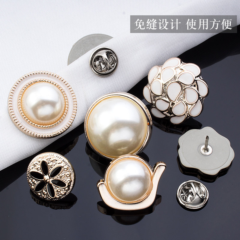 免缝纽扣暗扣毛呢大衣开衫走光珍珠扣子小香风纽扣