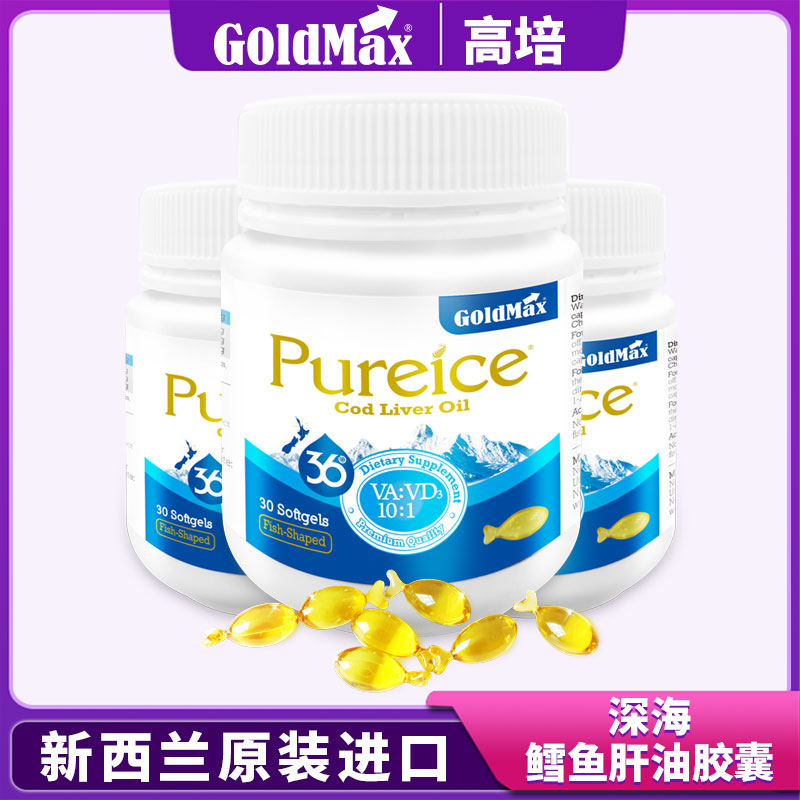 新西兰进口 GoldMax 高培 鳕鱼肝油30粒装