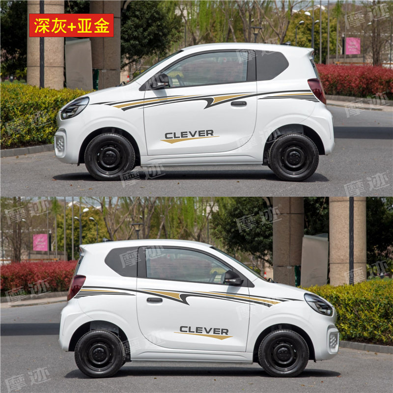车身荣威威科莱威clever车贴拉花电动车改装装饰汽车装饰贴