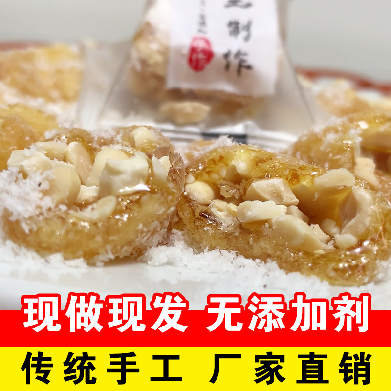 广东东茂名特产手工牛轧糖花生牛扎糖软糖果椰蓉糖果
