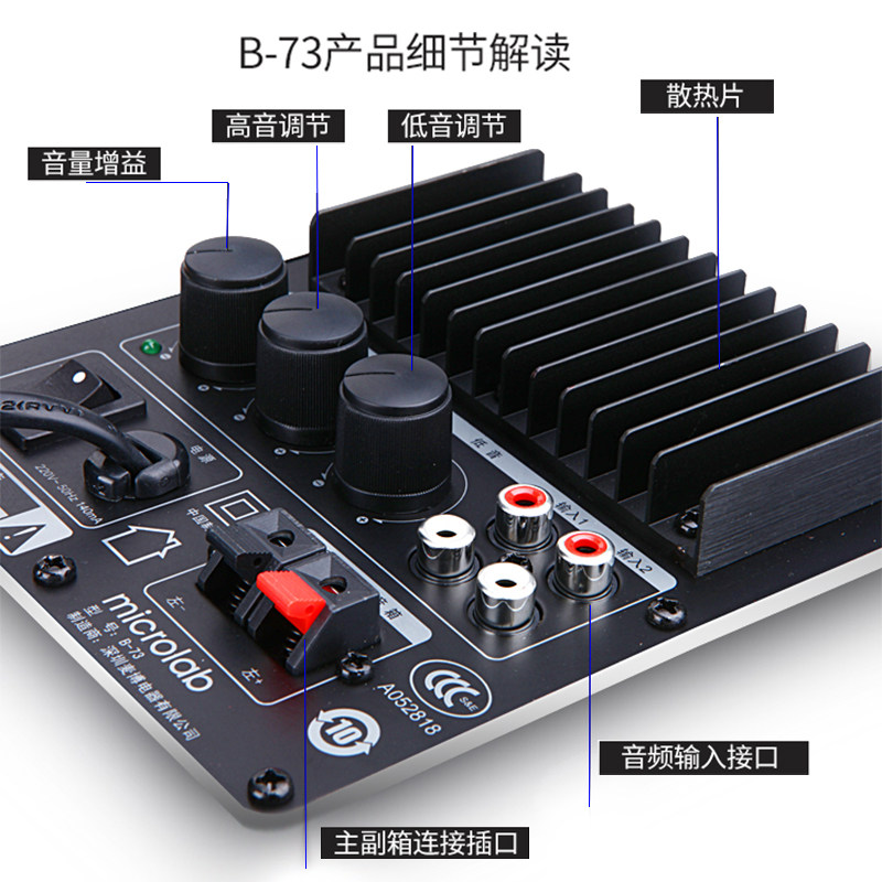 麦博b73低音多媒体台式笔记本电脑音响20hifi书架有源电脑多媒体音箱