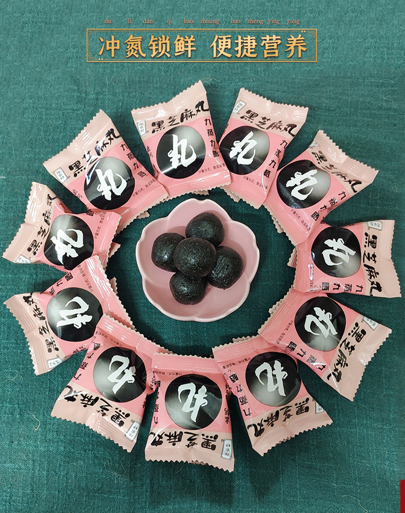 【拍1发3】陈家坊黑芝麻丸