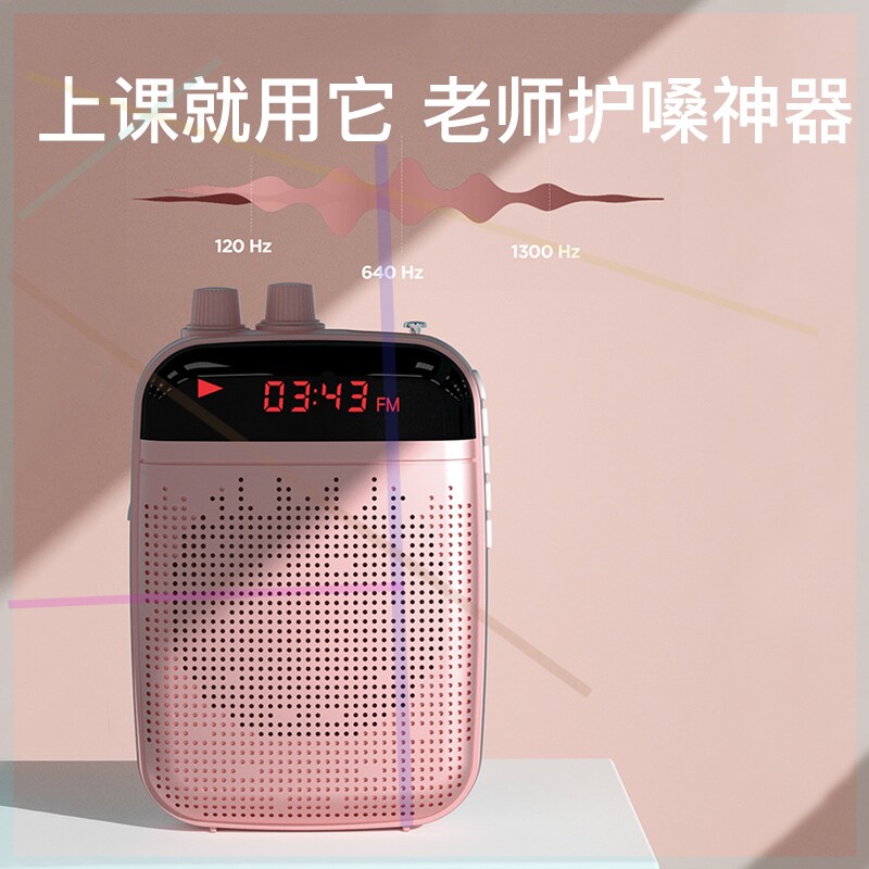 老师上课用教学无线耳麦小蜜蜂扩音器教师专用讲课麦腰挂随身话筒