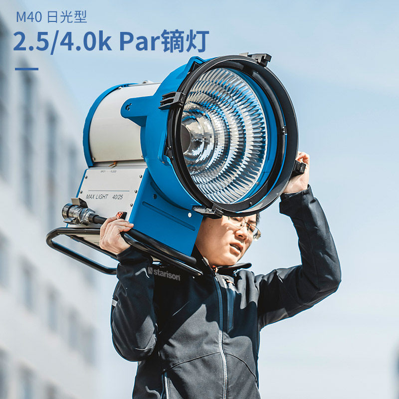 鑫威森m4025k4kpar镝灯日光型高色温剧组片场专业影室灯