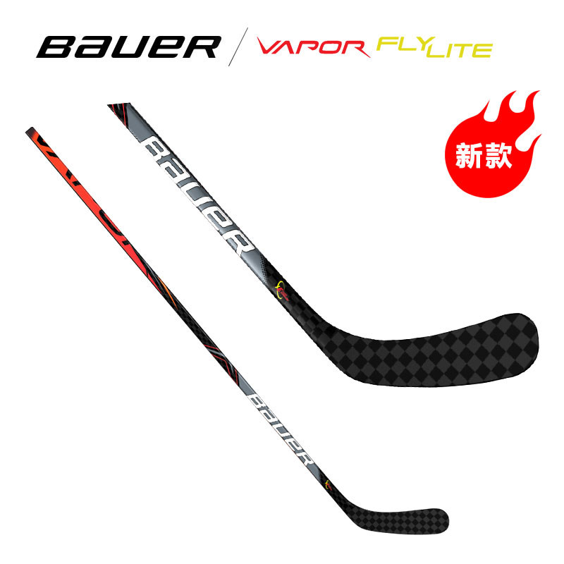 球杆bauer鲍尔prodigy儿童青少年冰球flylite冰上曲棍冰球杆
