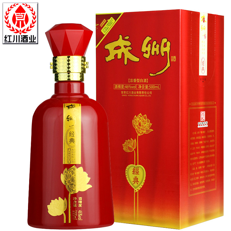 红川专营店甘肃经典成州46度浓香香型粮食白酒白酒