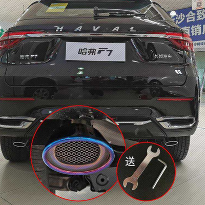 哈弗f7尾喉排气管改装配件f7x专用双出不锈钢更多零件