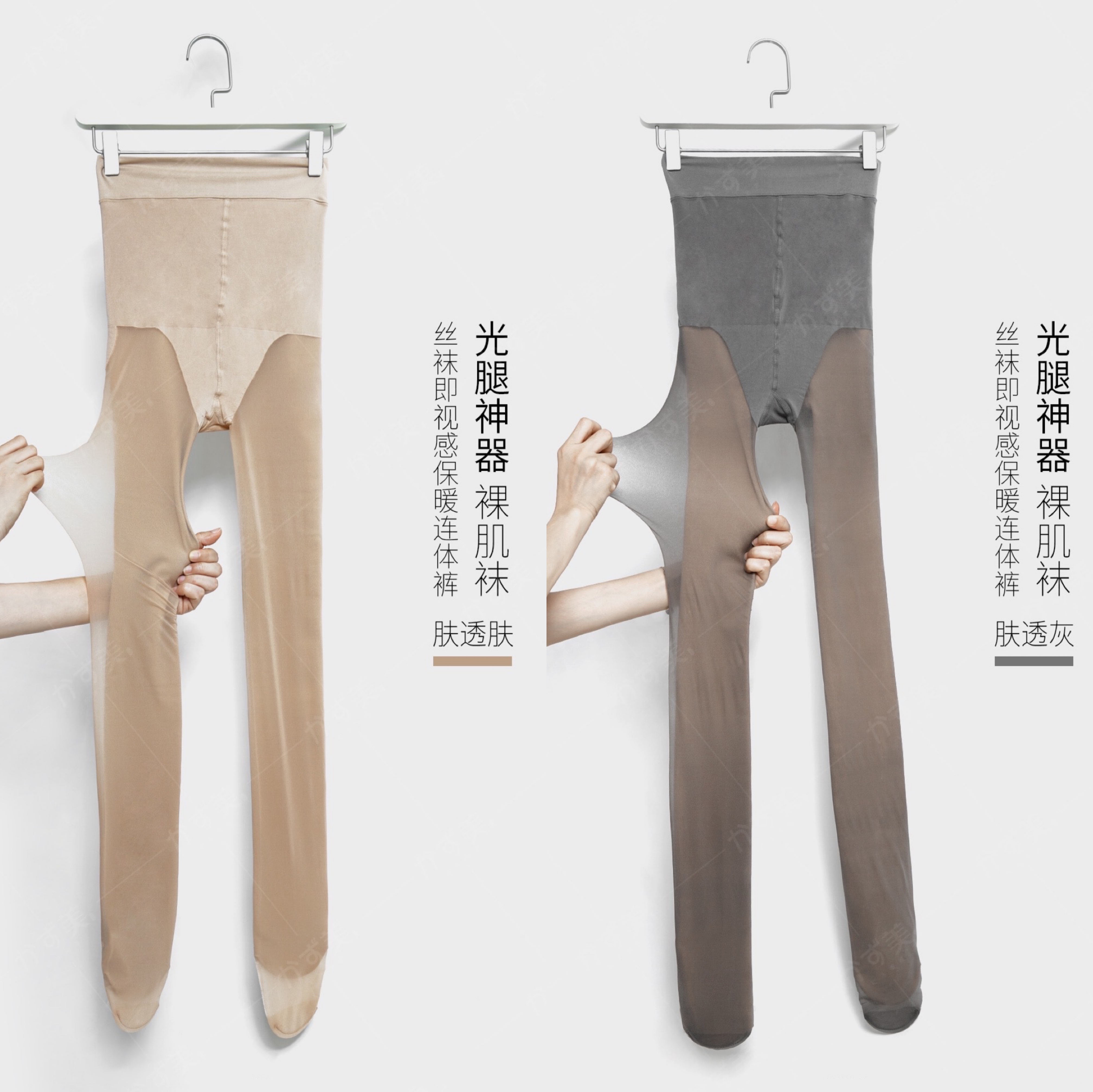 和沐美家光腿神器裸肌袜200D保暖加绒连裤袜女式防勾丝自然色丝袜