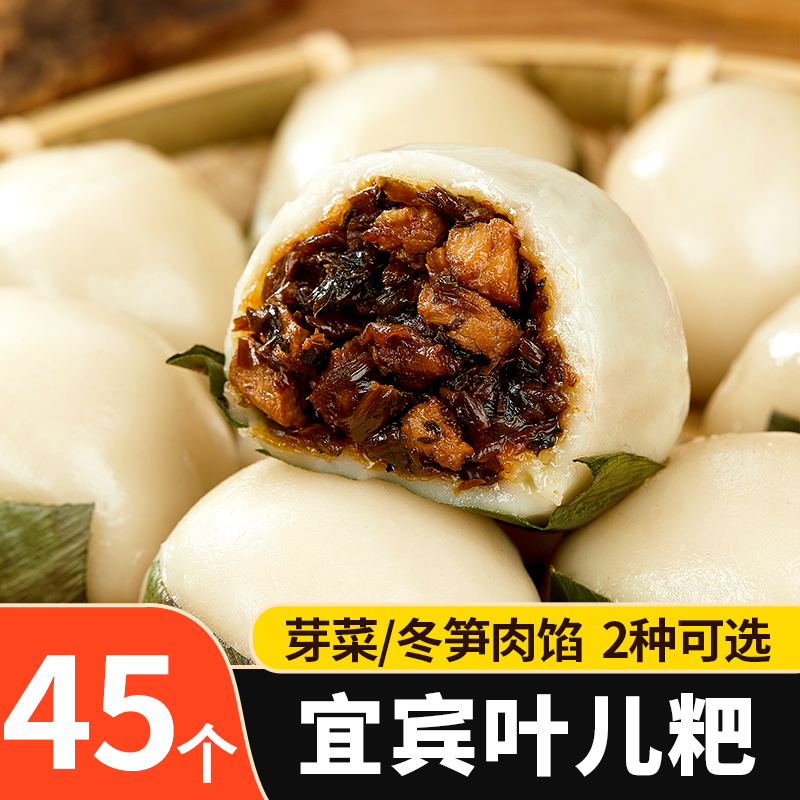 叶儿粑四川土特产宜宾商用手工半成品猪儿粑速食美食懒人早餐糕点