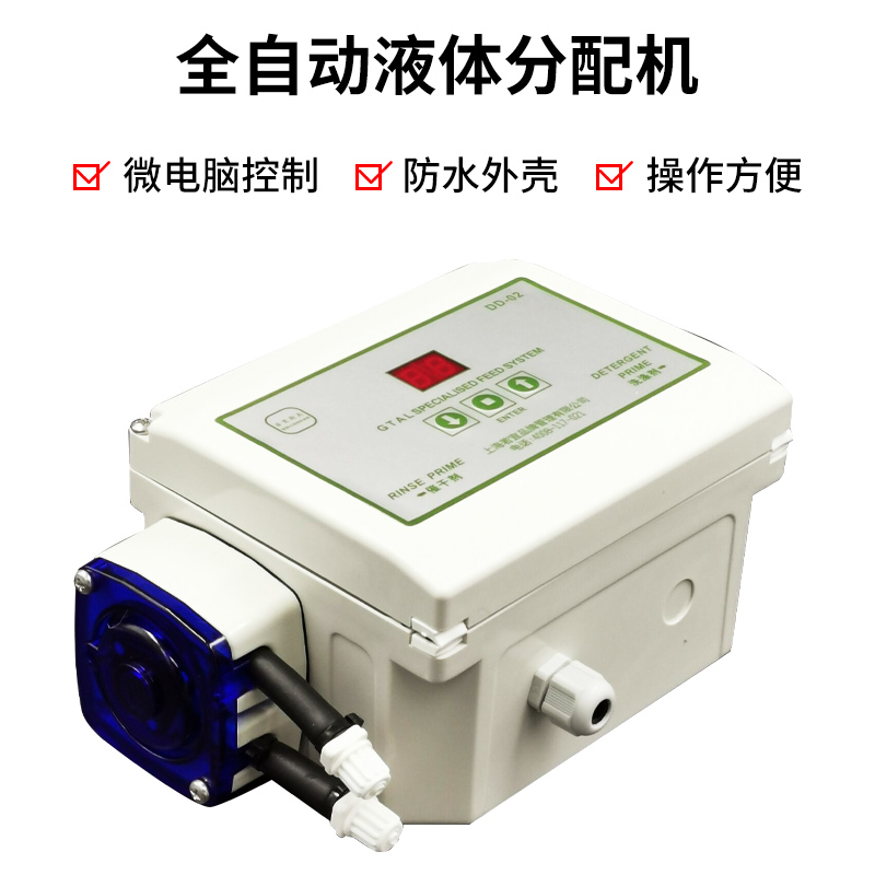 分配器洗碗机商用自动洗涤剂催干剂吸液药液洗洁精
