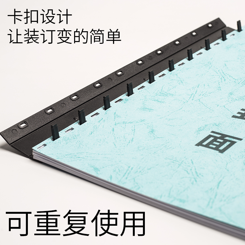 装订夹条打孔标书塑料黑色3mm5活页压边条十孔装订耗材