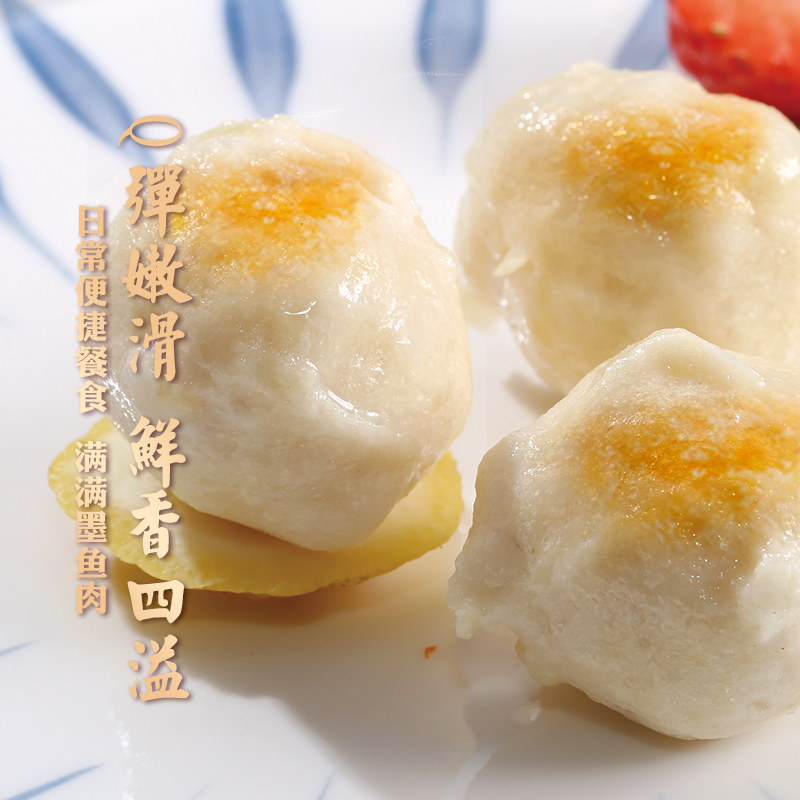 鱼丸丸子富邦台湾墨鱼240g火锅组合关东麻辣墨鱼丸