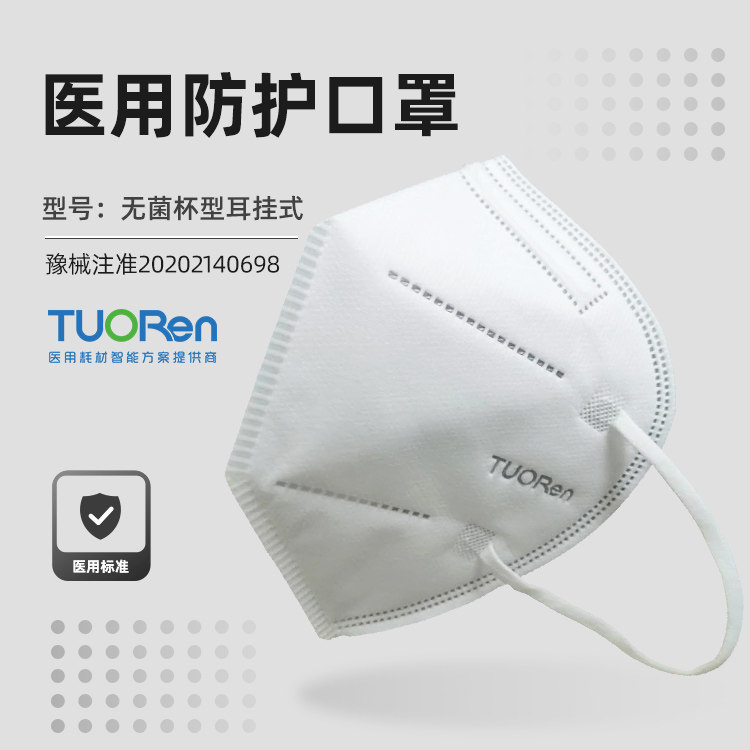 医用驼人n95防护口罩