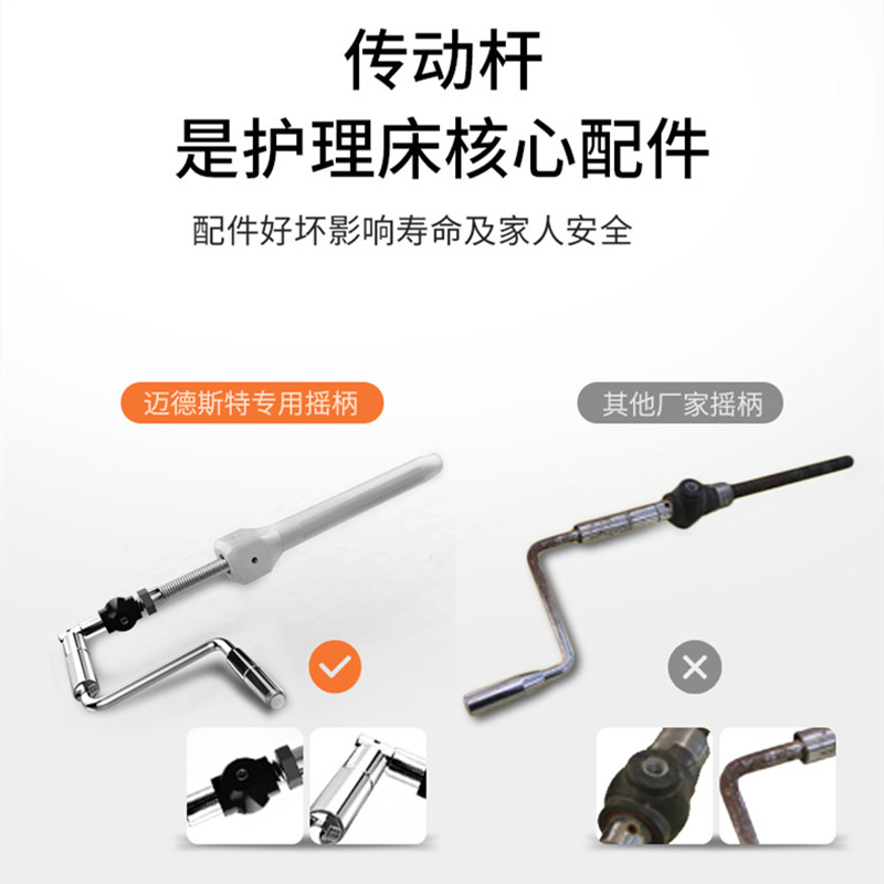 迈德斯特家用电动护理病床分离多功能瘫痪老人轮椅手动护理床