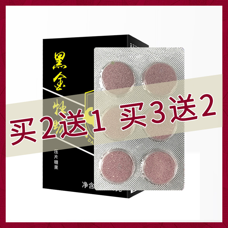 黑金金牡蛎肽压片糖果黑莓成人柠檬牡蛎粉片包邮送牡蛎