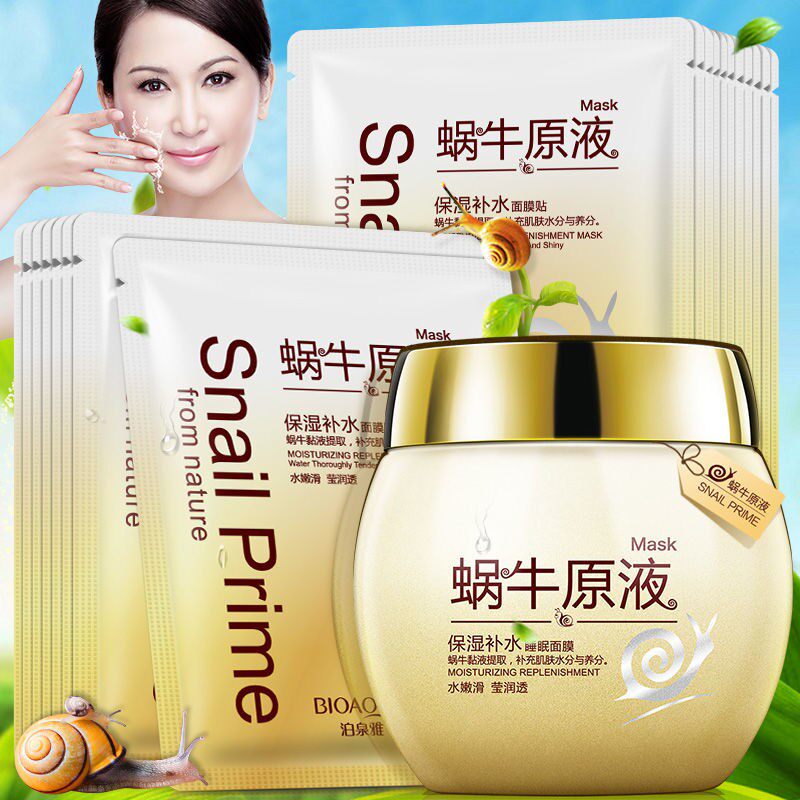 自然堂蜗牛原液睡眠面膜膜法世家免洗美白补水贴片面膜
