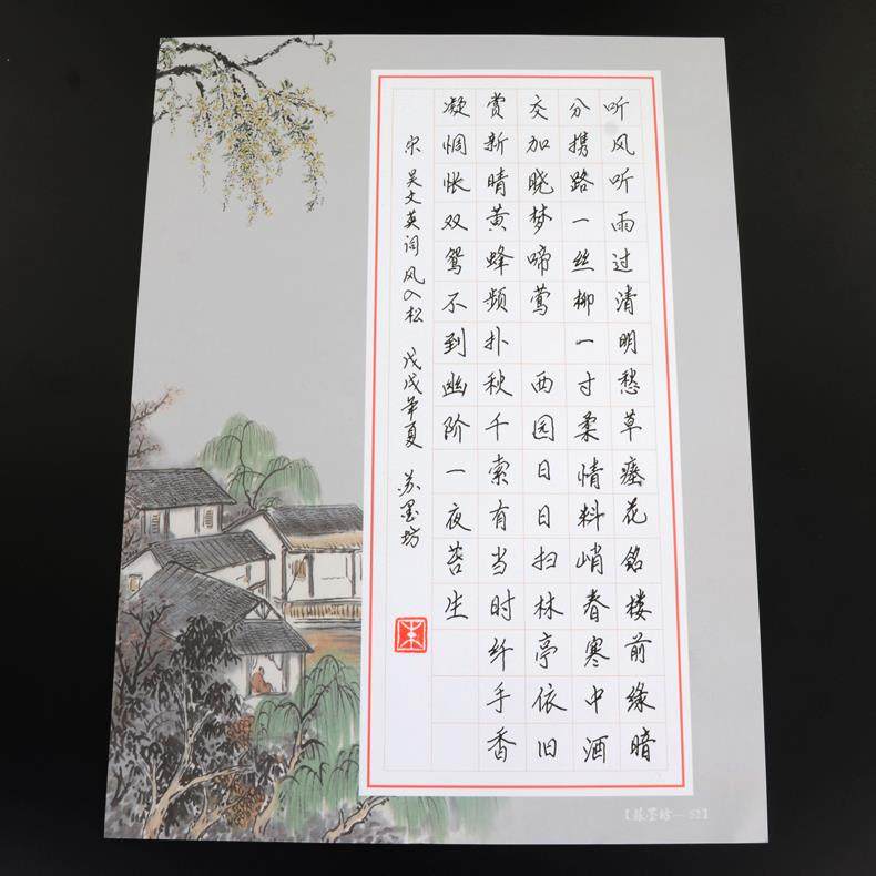 a4方格硬笔书法作品创作纸张80格独立落款比赛书法用纸