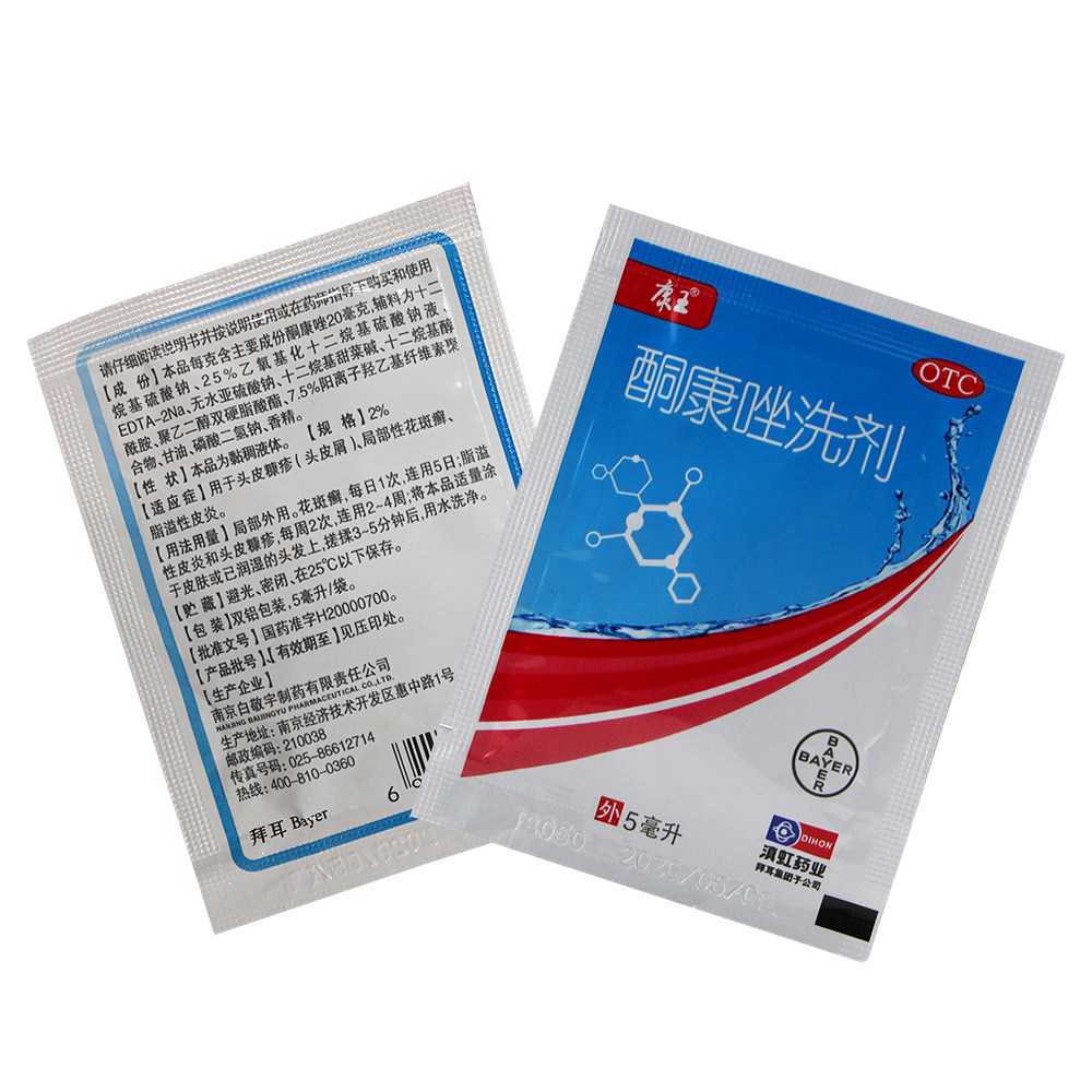 低至康王酮康洗剂25ml去屑止痒头皮屑洗发水头屑癣症