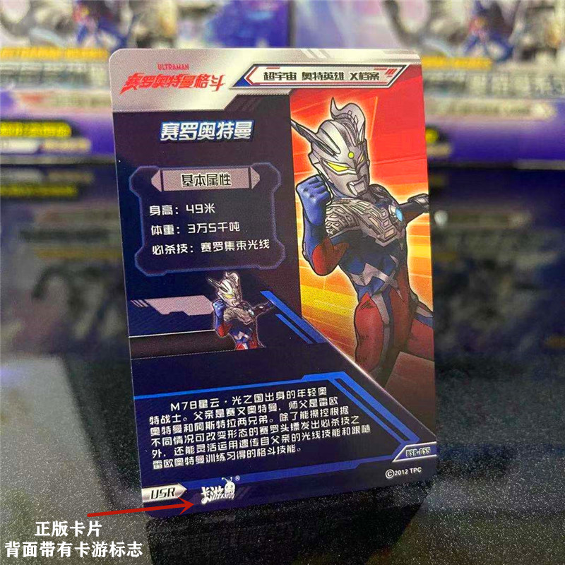 卡游奥特曼卡片传奇usr签名名卡赛罗无限闪耀型动漫挂件