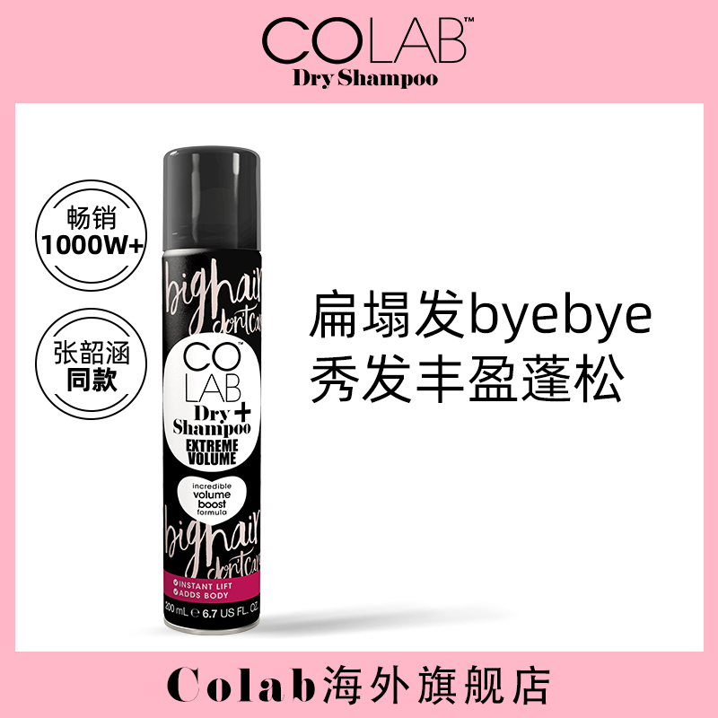 英国进口，Colab 免洗干发喷雾 200ml