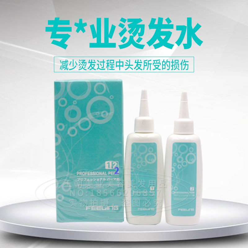 非灵花头药水定型冷烫烫卷梨花专业伤发卷不彩染
