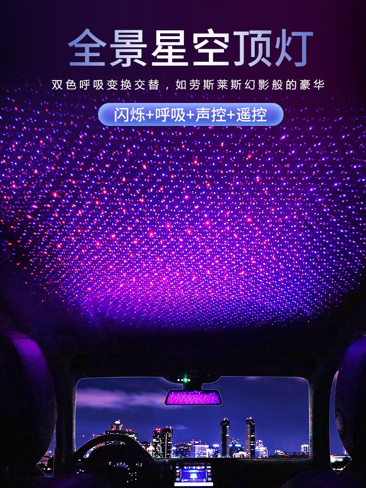 保时捷车内星空顶灯macan卡宴帕拉梅拉汽车氛围灯