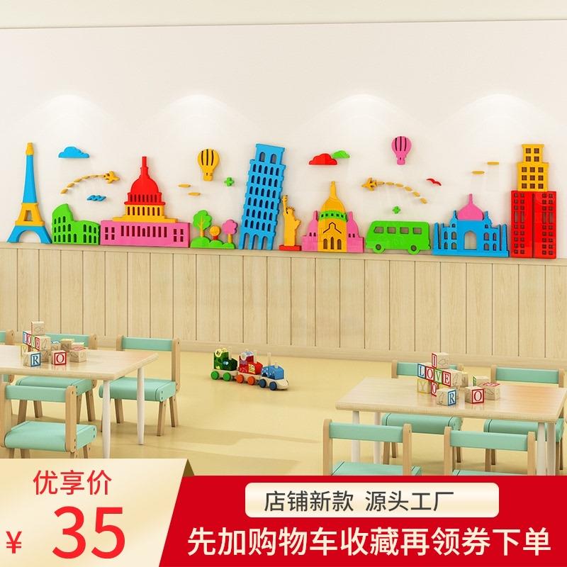 卡通城堡建构区环境布置幼儿园墙面装饰墙贴3d墙贴