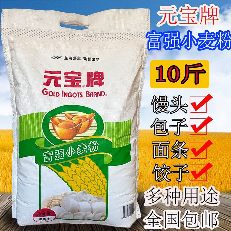 元宝富强小麦5kg家庭食用包子馒头面条饺子其它工具