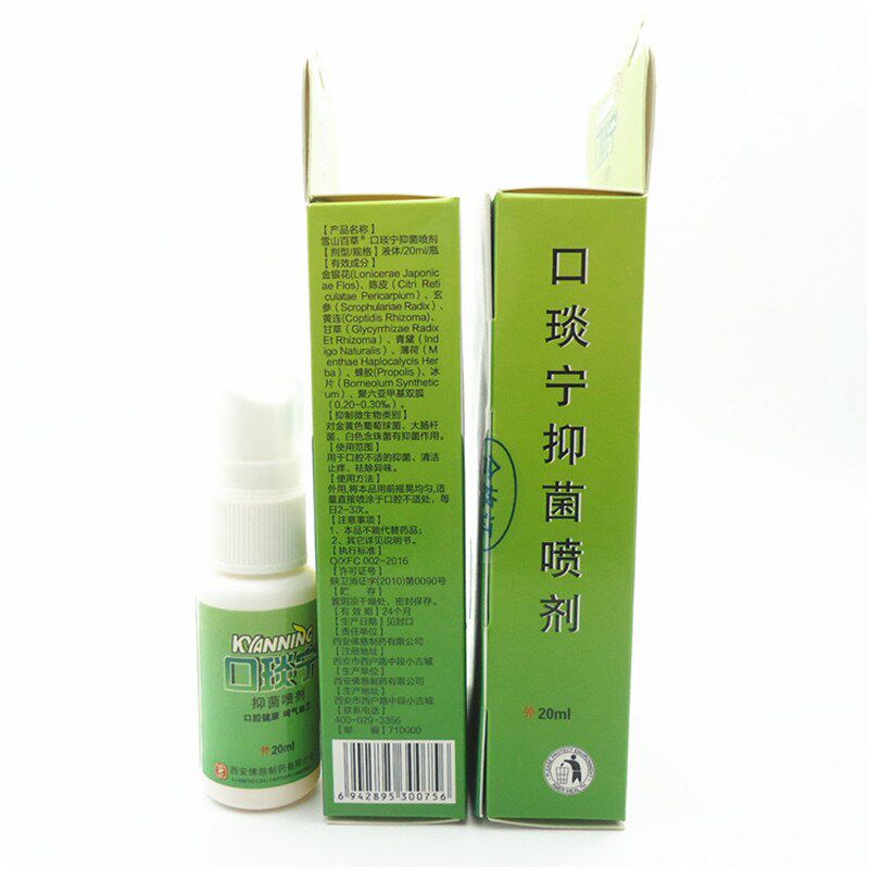雪山百草口咽宁蜂胶口腔喷剂口腔抑菌异味咽喉口臭口气清新口琰宁