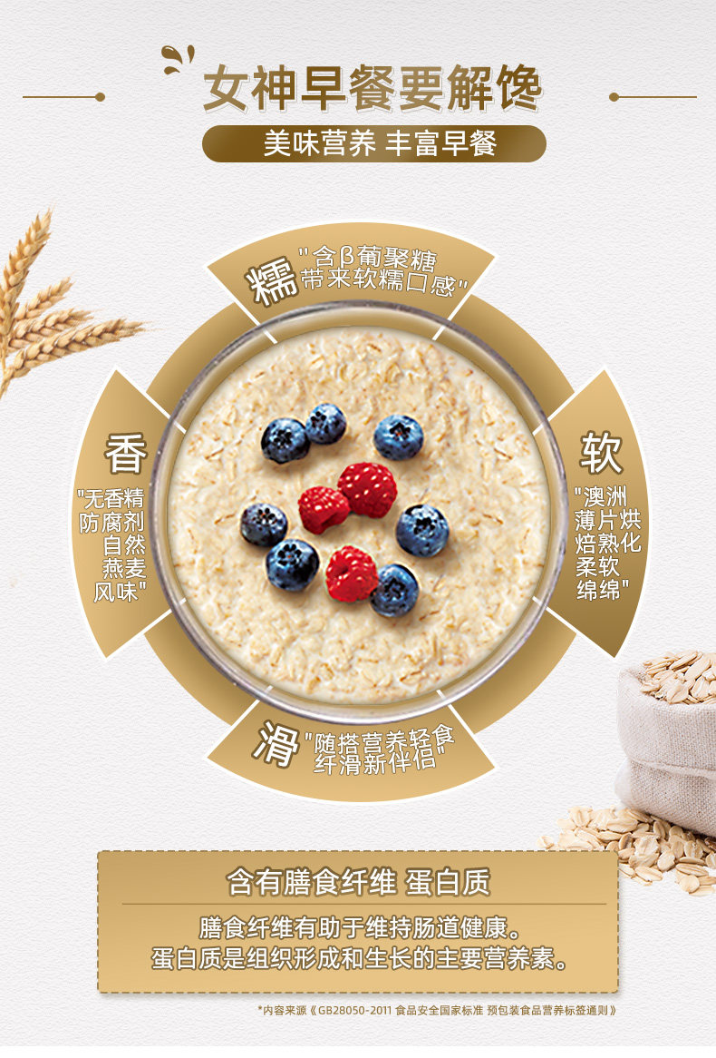 谷物代餐营养麦片原味冲饮免煮即食格氏纤维冲饮谷物