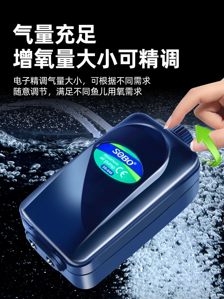增氧松宝鱼缸氧气气泵泵增氧机养鱼静音打氧机冲氧泵