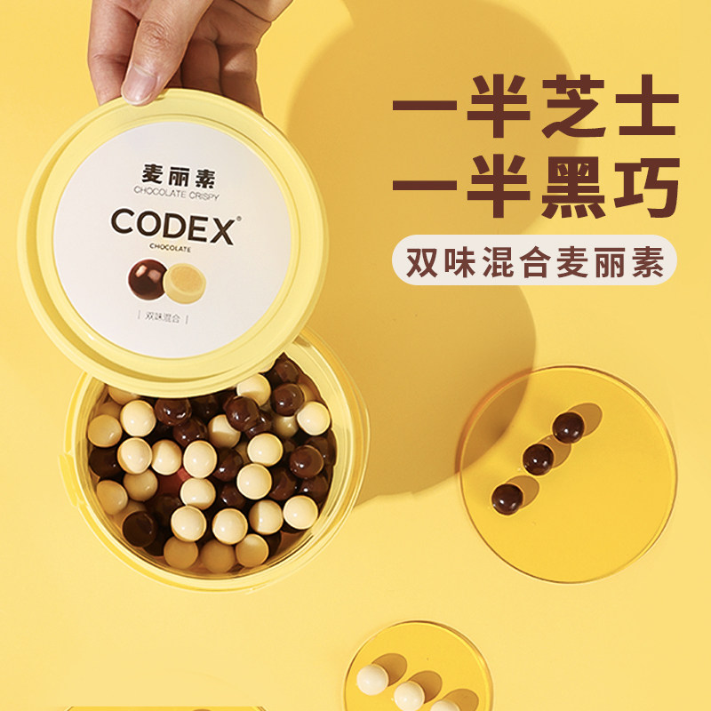 codex库德士麦丽素纯可可脂三味桶装夹心巧克力豆黑巧零食旗舰店